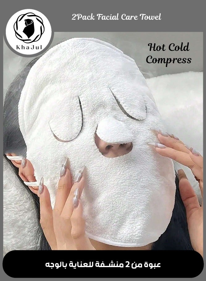إسكدنيا قناع منشفة بخاري قابل لإعادة الاستخدام مكون من قطعتين، مجموعة قناع منشفة الوجه الساخن لترطيب الوجه، قناع منشفة سبا للعناية بالبشرة من الصوف المرجاني للنساء والفتيات والأطفال (أبيض) - Image 1