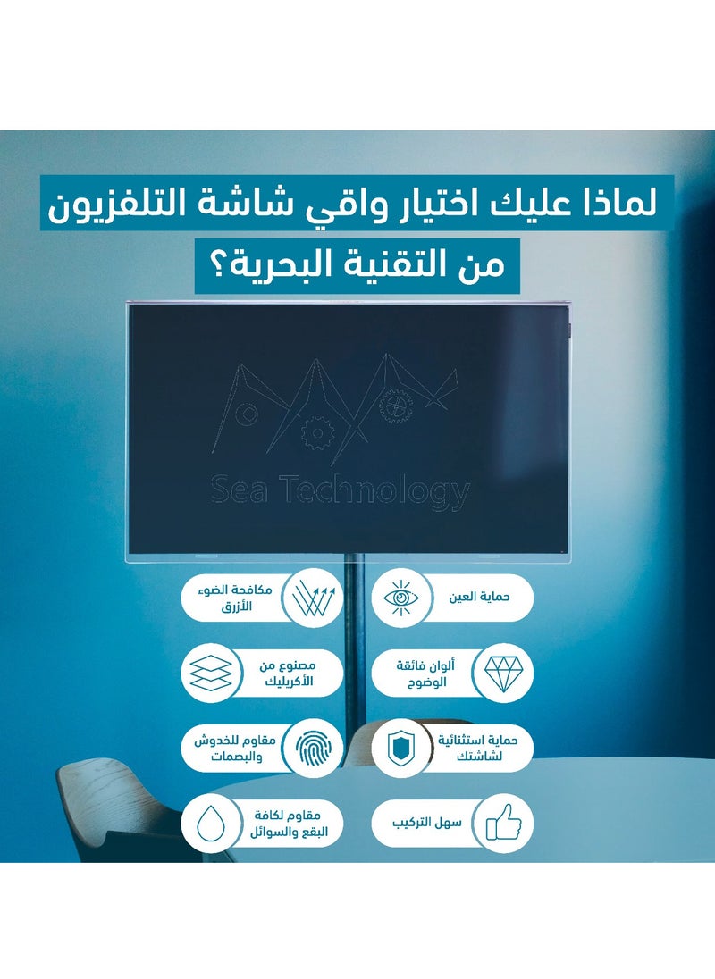 Sea Technology - SEA TECHNOLOGY 60 Inch Tv Screen Protector, Made of Solid Acrylic Material with a Thickness of 3 mm, Anti Blue light, Anti Scratches, Guard against Radiation, Compatible with all Types of Tv screens - Image 1