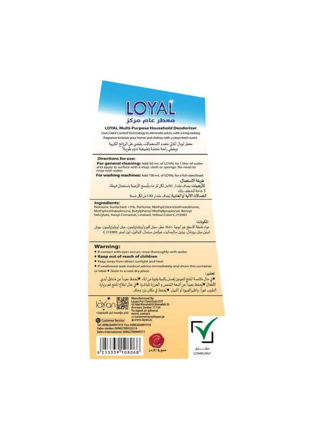 loyal معطر منزلي متعدد الاستخدامات بالفواكه الاستوائية 2.1 لتر - Image 5