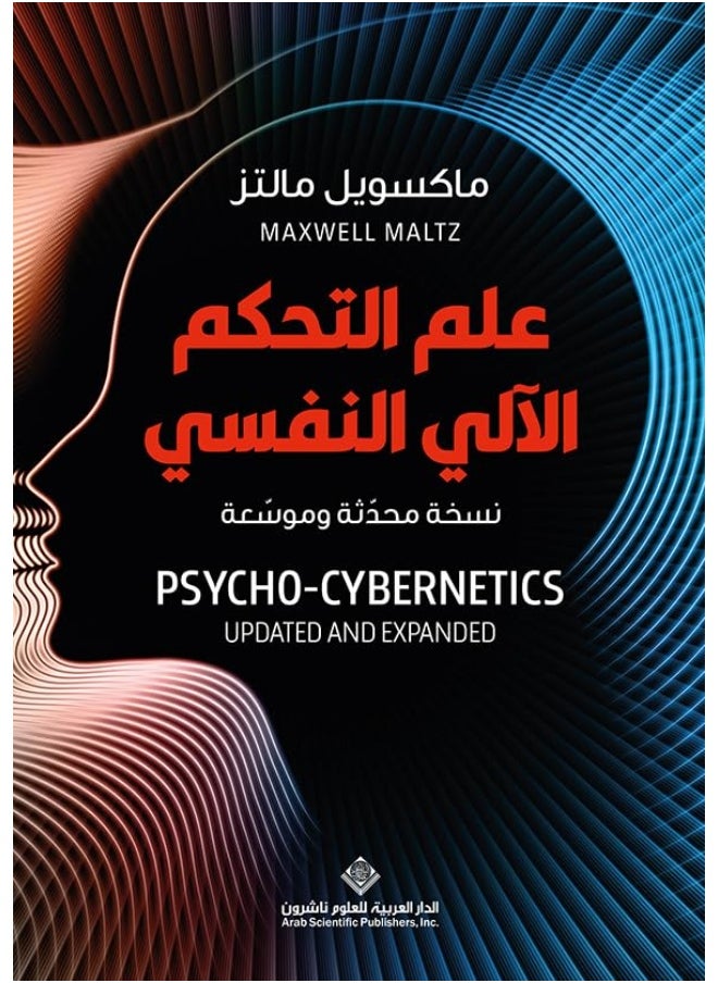 null - علم التحكم الالي النفسي - Image 1