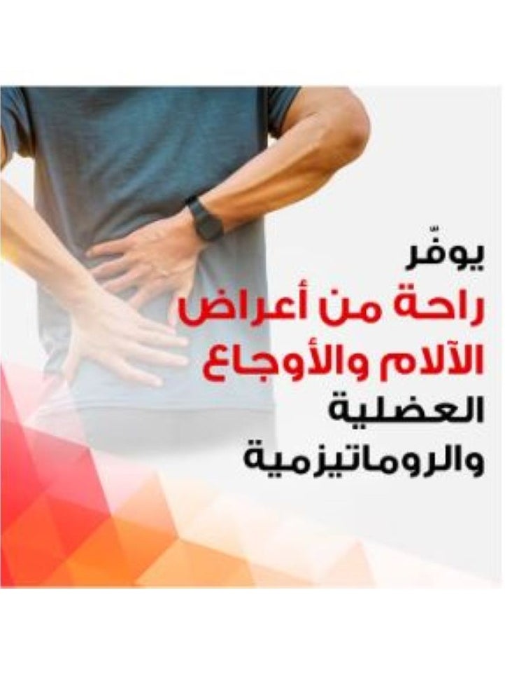 راديان كريم التدليك تخفيف فوري من الألم 100 جرام  - Image 2