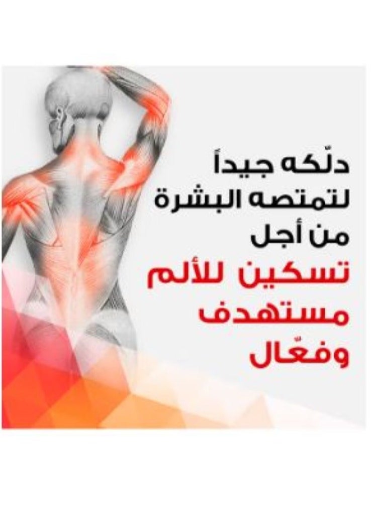 راديان كريم التدليك تخفيف فوري من الألم 100 جرام  - Image 4