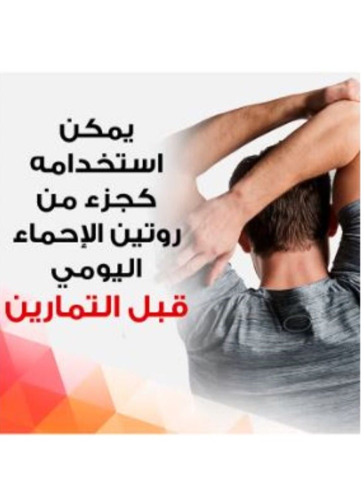 راديان كريم التدليك تخفيف فوري من الألم 100 جرام  - Image 5