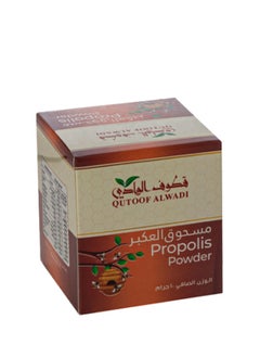 Qutoof Alwadi Propolis Powder 10 grams 