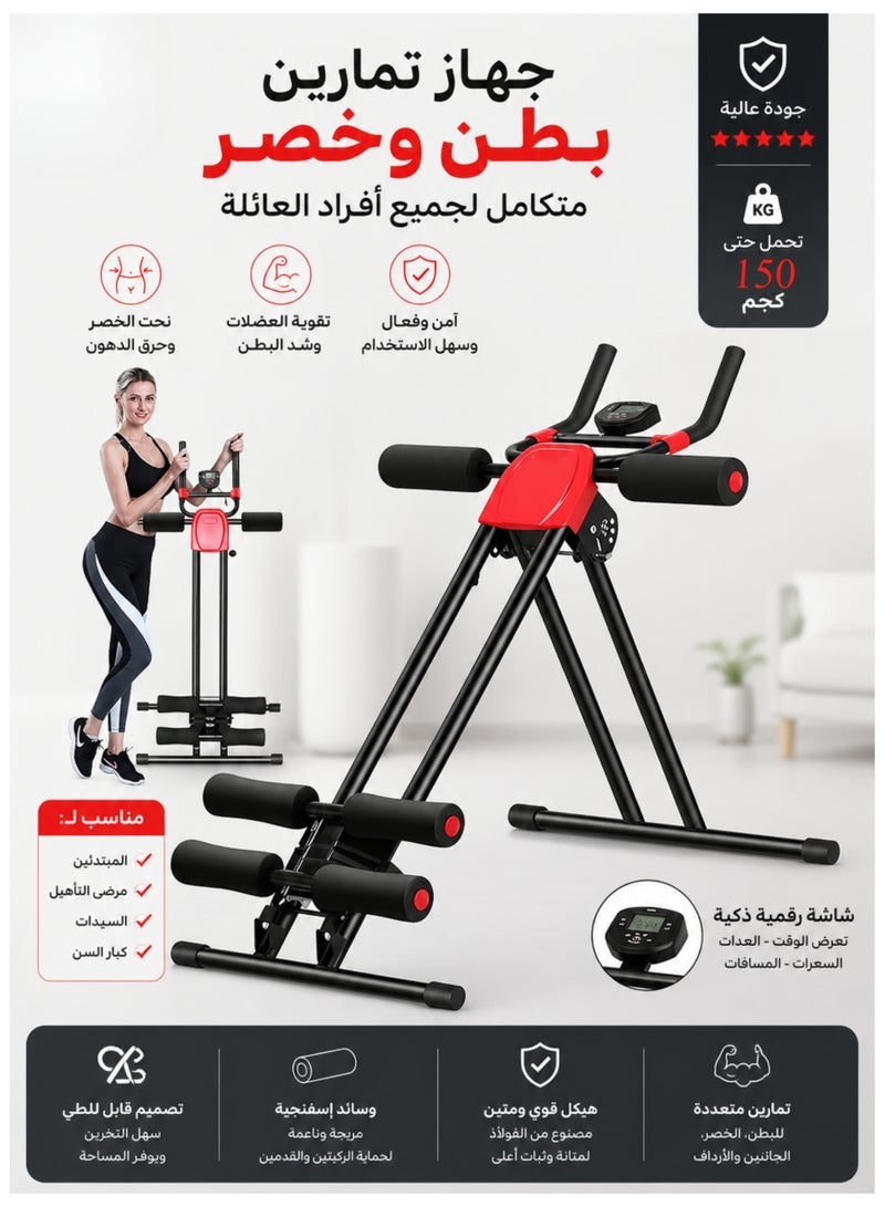 MAAS Abdominal Exerciser Foldable Home Fitness Equipment for Abdominal and Full Body Workout with LCD Display for Home Use - Image 1