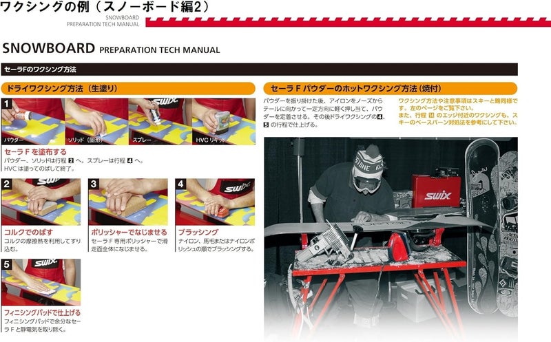 Swix , Glide Wax Natural Cork - Image 5