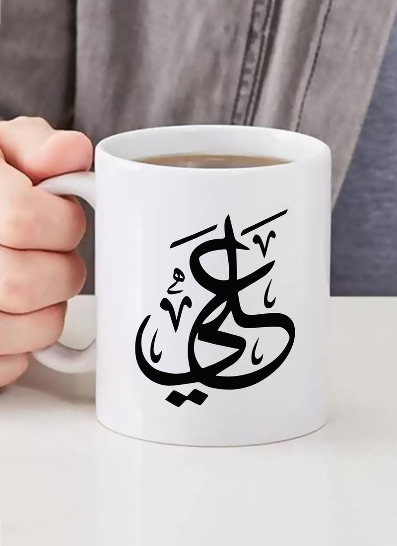 Spoil Your Wall فنجان قهوة سيراميك مطبوع باسم علي باللغة العربية سعة 325 مل، هدية مثالية من Spoil Your Wall - Image 3