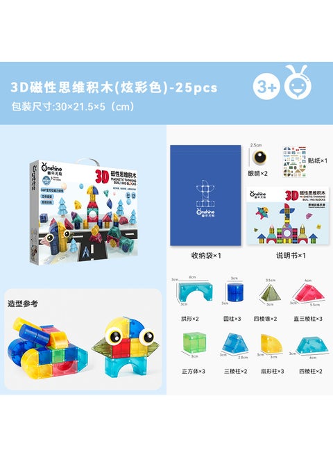 Onshine 3D Magnetic Building Blocks Educational Toy Set for Kids 25 3D Thinking Building Blocks-Colorful Colors