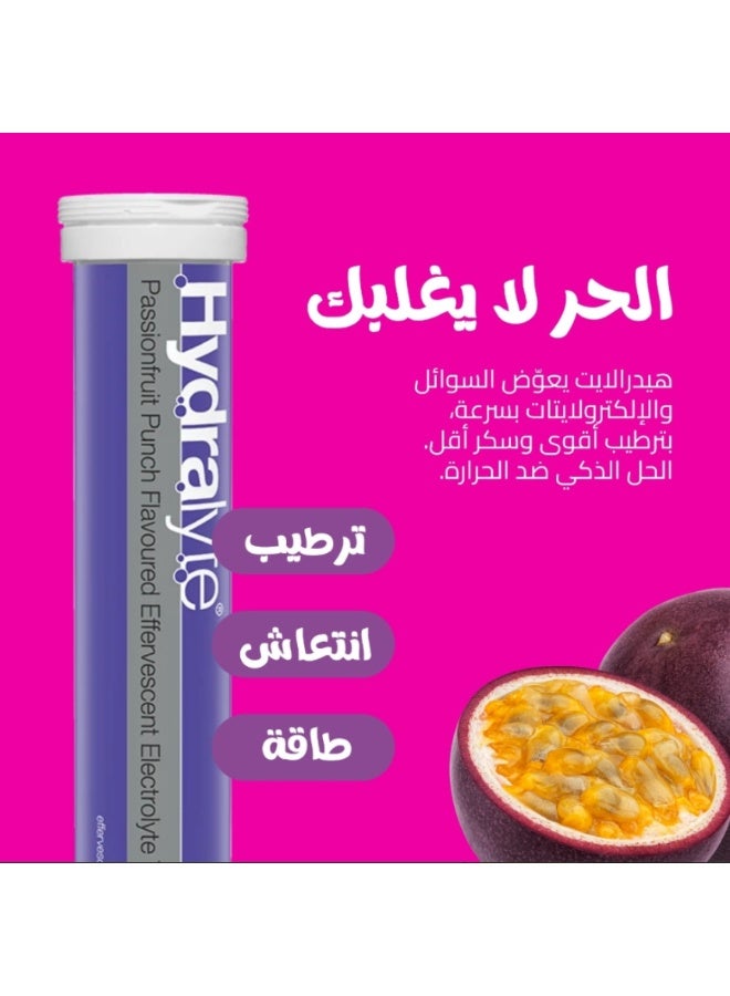Hydralyte Effervescent Passion Fruit Punch Flavoured Electrolyte 20 Tablets - Image 3