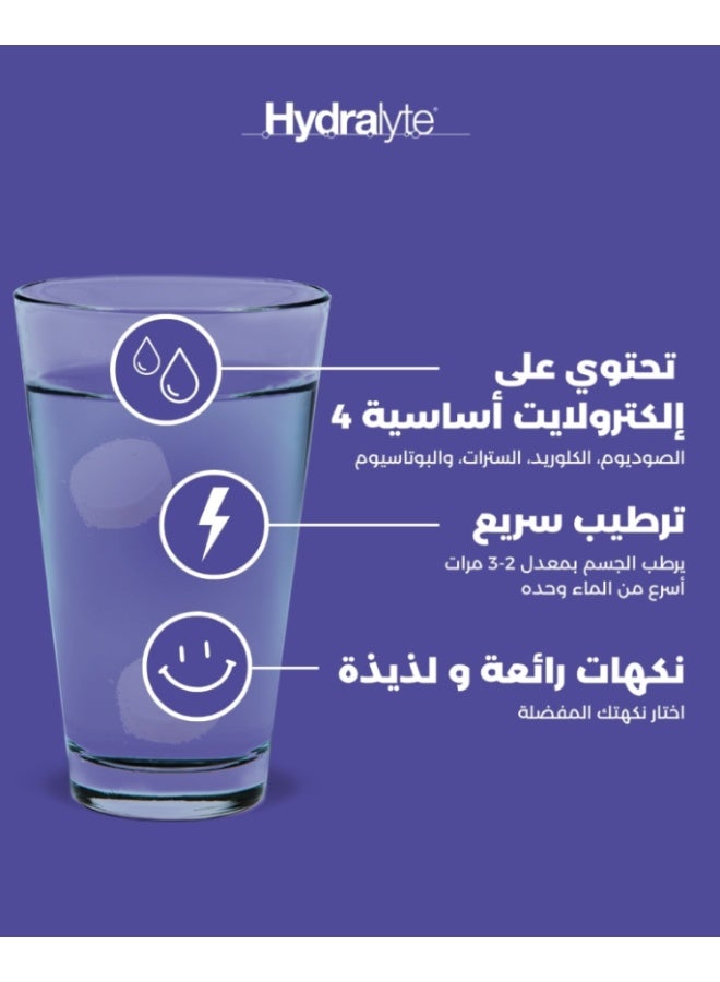 Hydralyte Effervescent Passion Fruit Punch Flavoured Electrolyte 20 Tablets - Image 5