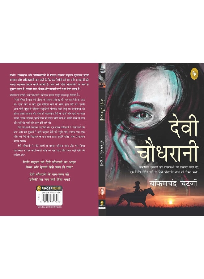 Devi Chaudhrani (Hindi)  - Image 2