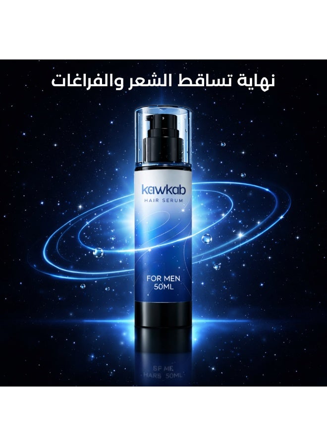 kawkab hair serum for men - Image 2