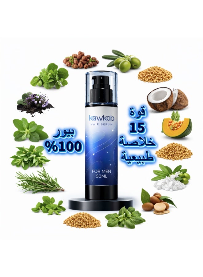 kawkab hair serum for men - Image 3