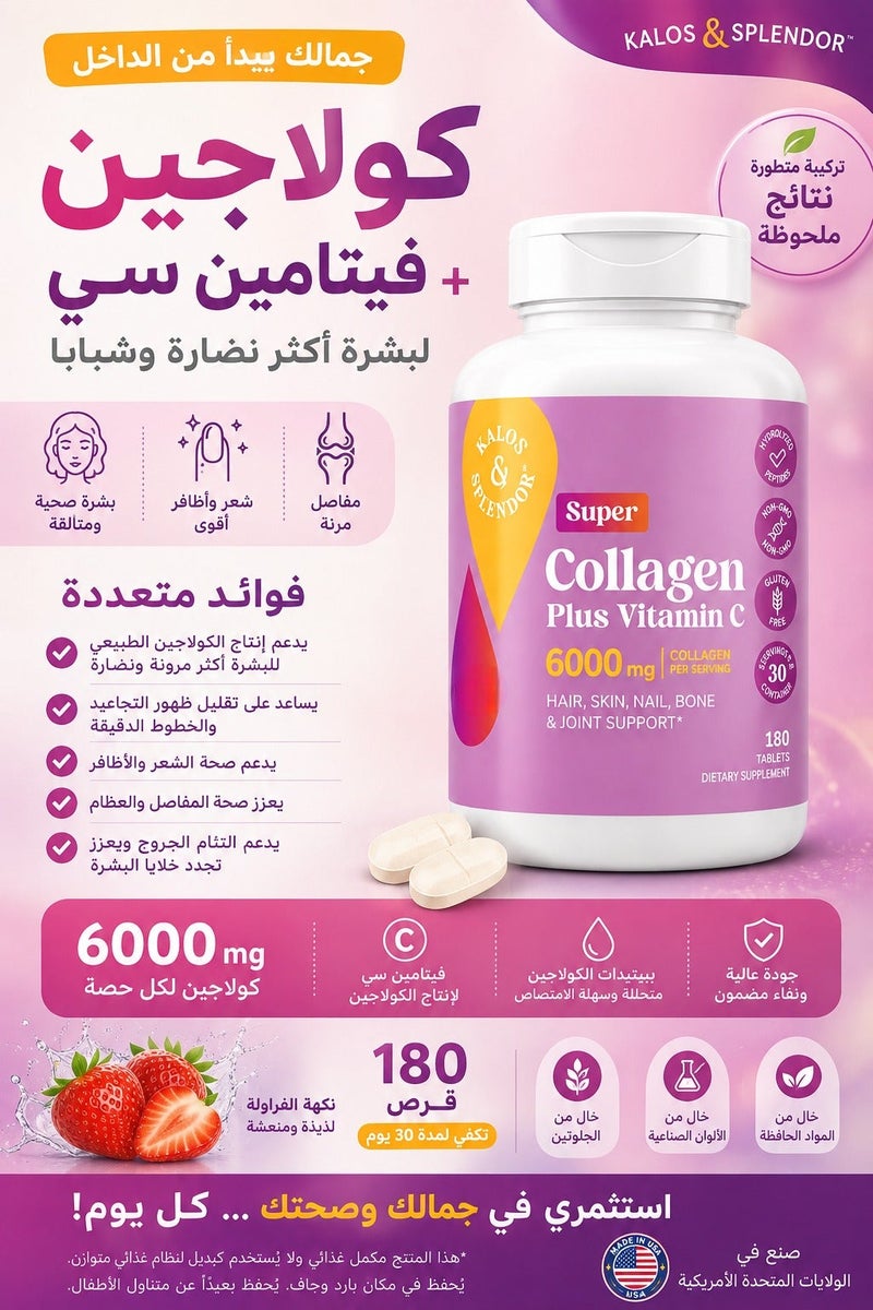 21st Century Super Collagen Protein Plus Vitamin C 180 Tablets - Image 3