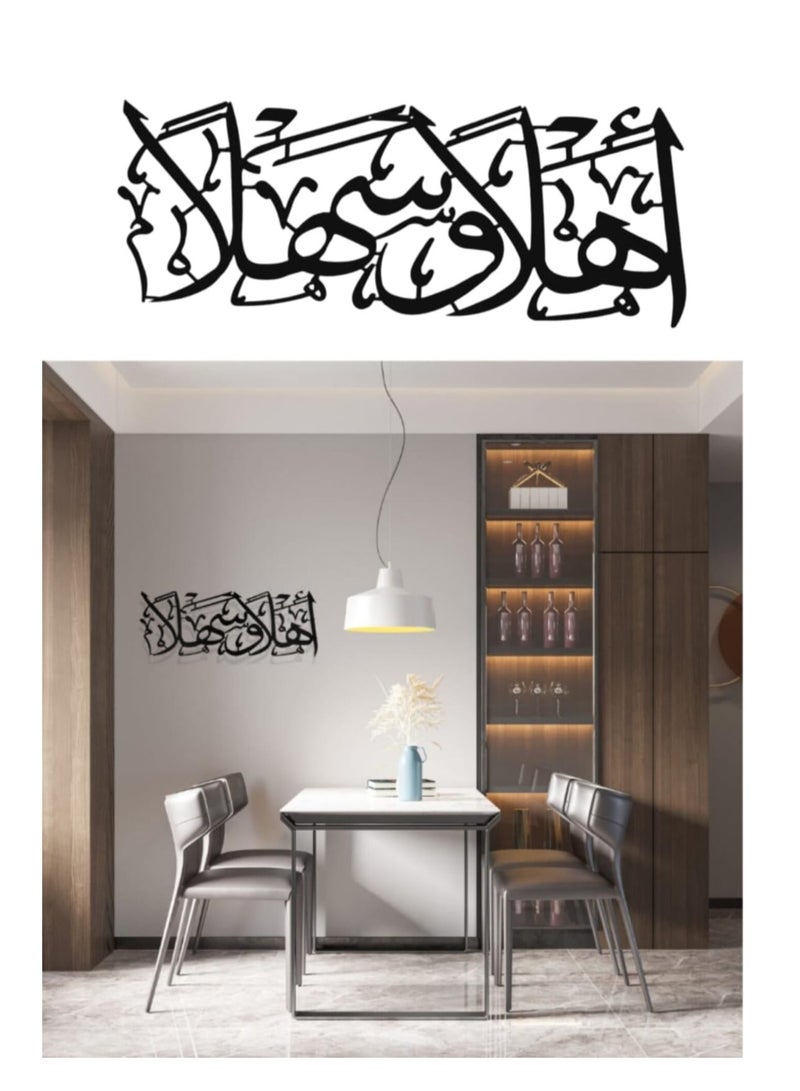 لوحة فنية جدارية معدنية بكلمة اهلا وسهلا - Image 1