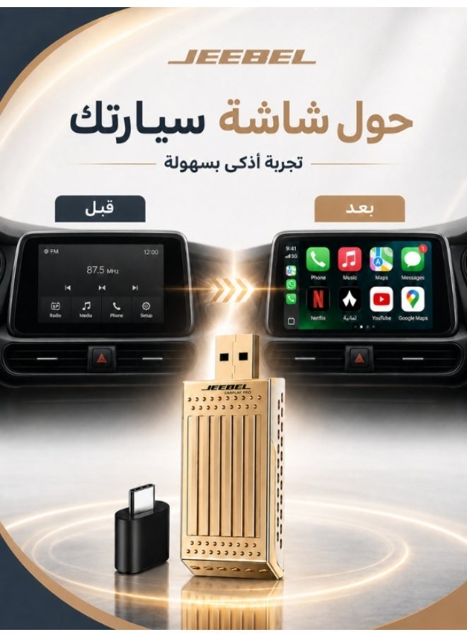 جيبيل كاربلاي محول لاسلكي ذكي لشاشة السيارة الى شاشة ذكية يدعم كاربلاي وأندرويد أوتو لاسلكيًا - Image 2