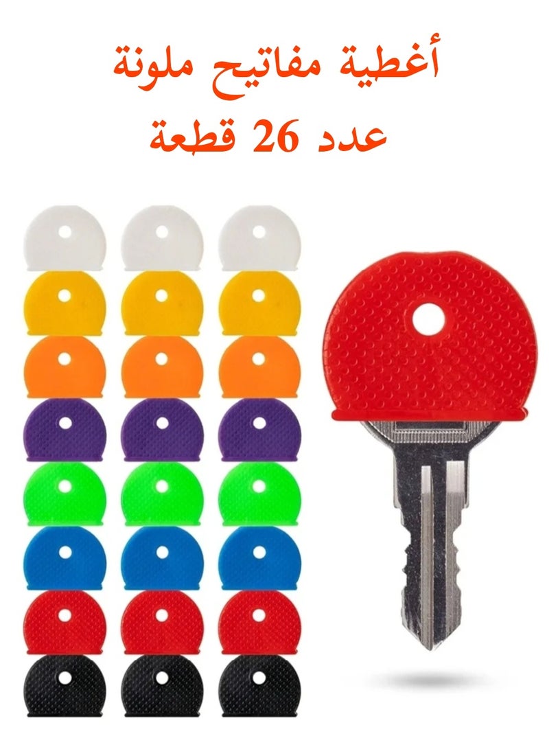 ‏Colored Key Covers, Set of 26 Key Identification Covers, Flexible Rubber Key Cover, Key Protector, Key Silencer, Multi-Purpose and Multi-Colored Key Cover - Image 1