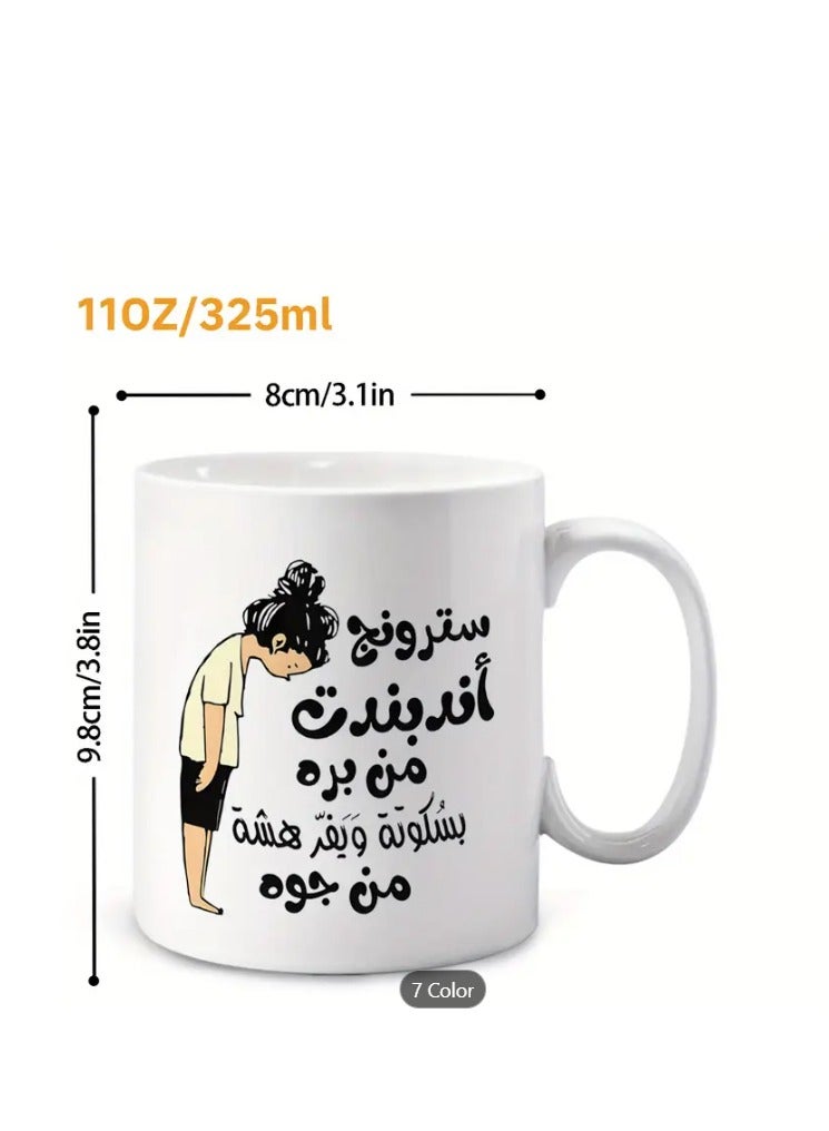 RYN "Be Strong and Independent" Arabic inspiring  Quote coffee Mug in Orange colour - Image 2