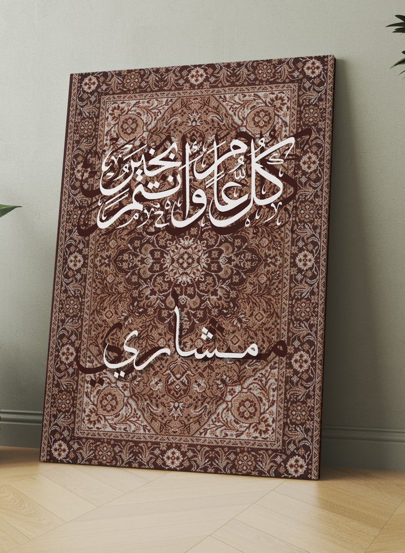 LOWHA Customizable Canvas Wall Art for Eid Personalized with Name and Eid Celebration Phrase on Rug Pattern - Image 5