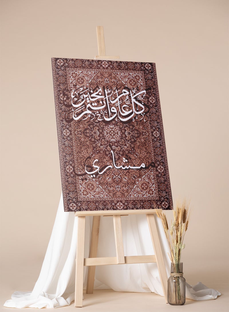 LOWHA Customizable Canvas Wall Art for Eid Personalized with Name and Eid Celebration Phrase on Rug Pattern - Image 4