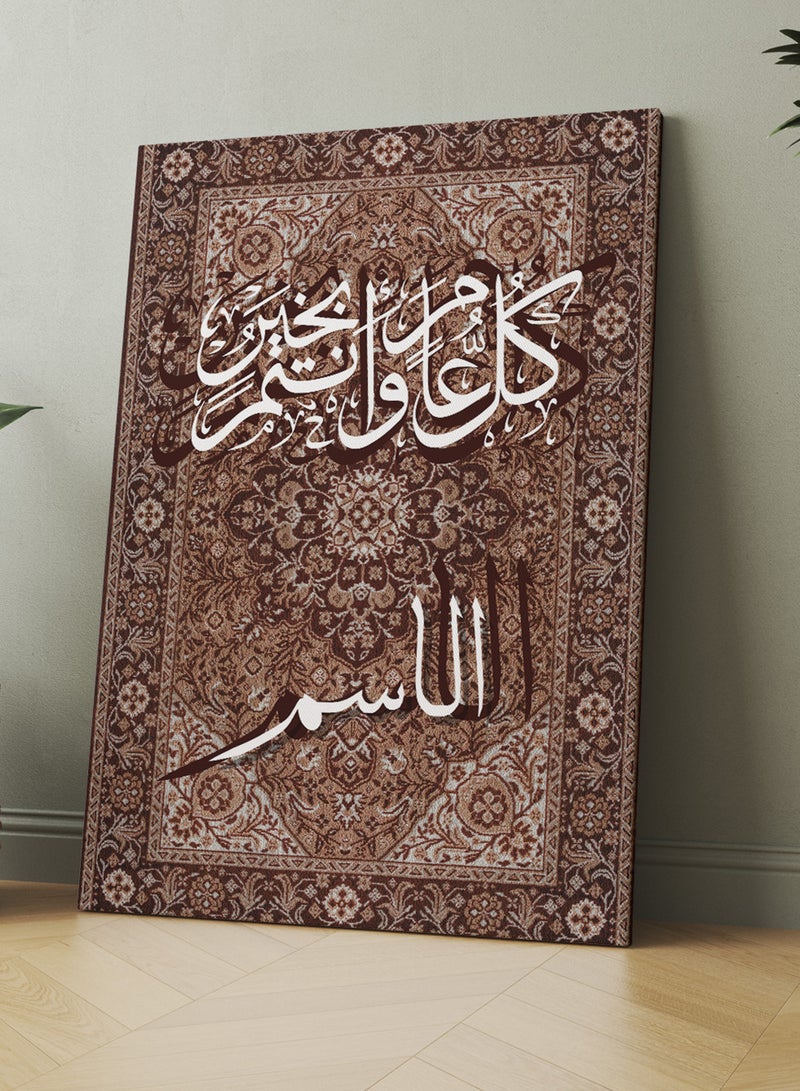 LOWHA Customizable Canvas Wall Art for Eid Personalized with Name and Eid Celebration Phrase on Rug Pattern - Image 3