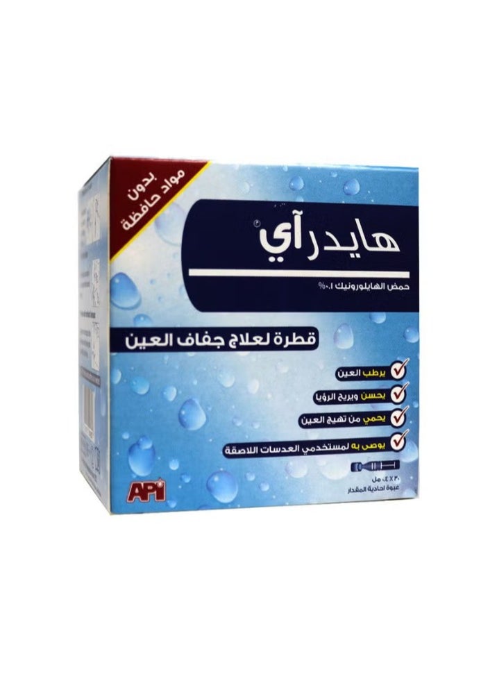 hydra Hydreye 0.1% Dry Eye Relief Drops Single Dose Unit 0.4 mL 30's  - Image 2