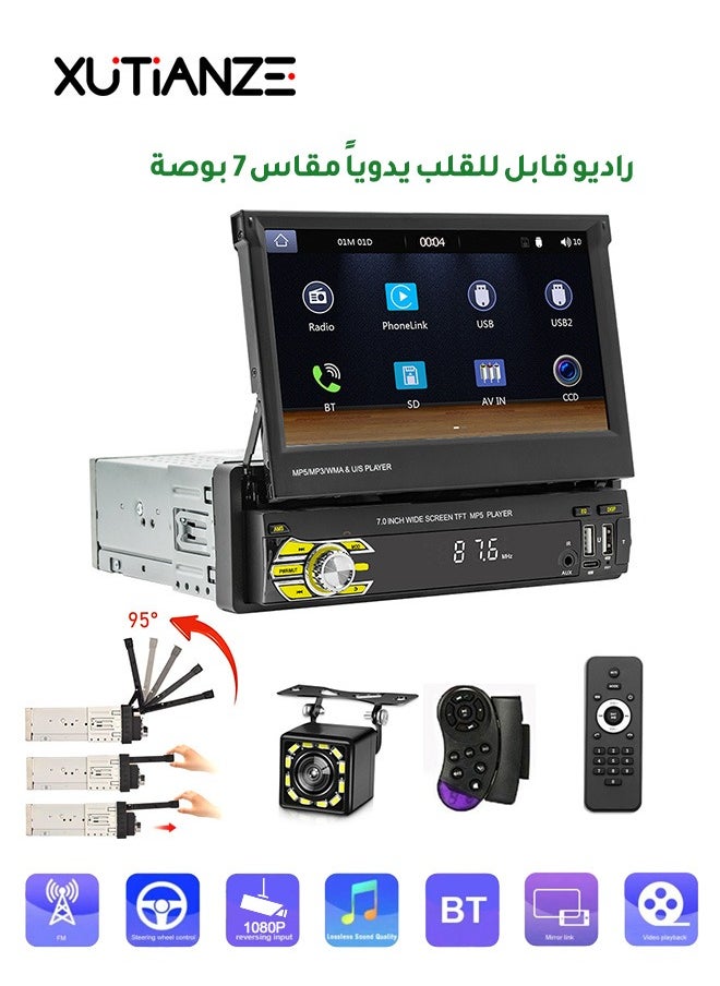 XUTIANZE - 7-Inch Car MP5 Player with Miswiring Protection, Supports Screen Stretching / Cell Phone Connectivity / Bluetooth Calling / Dual USB Ports / TPye-c Charging / FF Card Playback / AUX Playback / Bluetooth Playback / FM Radio / Reversing Camera 9610 - Image 1