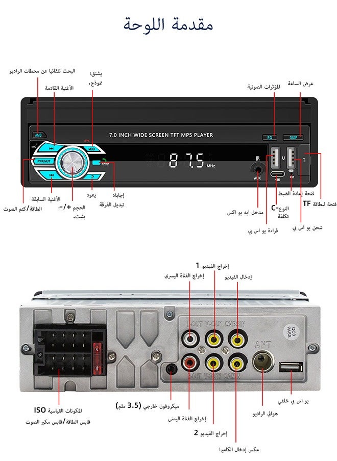 XUTIANZE - 7-Inch Car MP5 Player with Miswiring Protection, Supports Screen Stretching / Cell Phone Connectivity / Bluetooth Calling / Dual USB Ports / TPye-c Charging / FF Card Playback / AUX Playback / Bluetooth Playback / FM Radio / Reversing Camera 9610 - Image 1