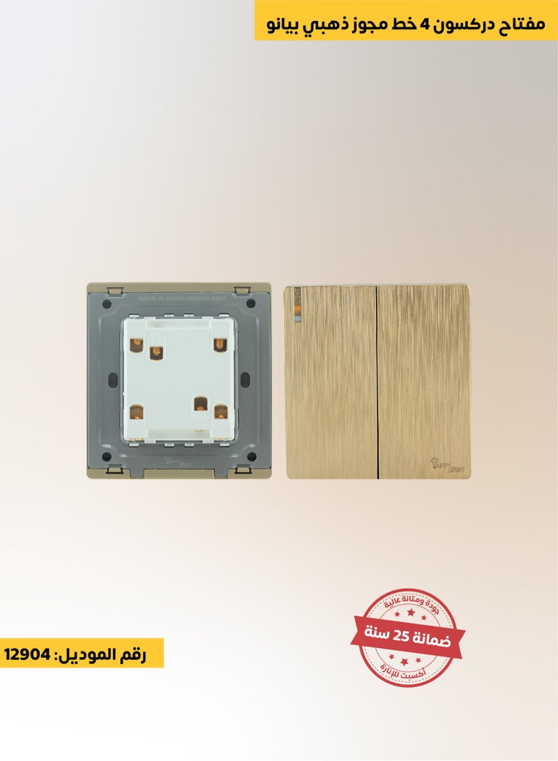 Happy Light 4-Line Steering Wheel Switch Gold Piano Finish Durable Beauty with a High-End Piano Touch and Look 