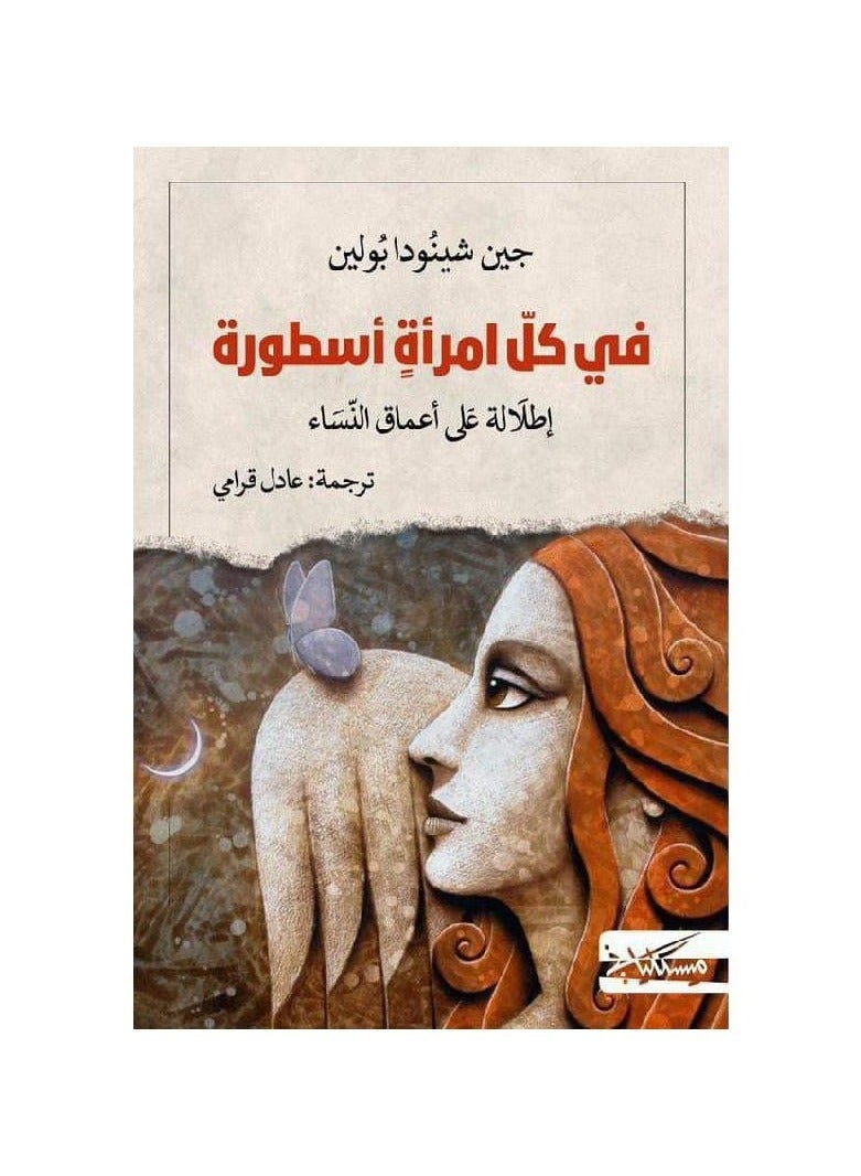 There is a legend in every woman, a glimpse into the depths of women 
