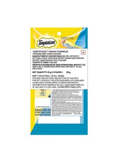 Temptations Temptations Adult Creamy Purrrr-Ee Cat Treats, Chicken & Tuna Flavors 48G (4 Pieces)  - Image 2