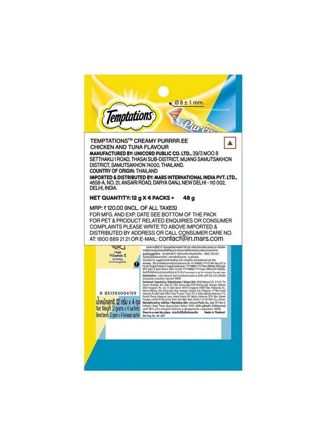 تيمبتيشنز مكافآت القطط الكريمية من Temptations Adult بنكهة الدجاج والتونة 48 جرام (4 قطع) - Image 2