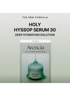 arencia Arencia Hyssop Glow Sheet Mask, 5 Pack, Hydrating, Glowing, Boosting, Repairing for younger looking skin with Vitamin A,C,E  - Image 2