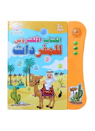 UKR Arabic Educational Book – Learn Arabic Letters, Numbers, Colors & Shapes | Interactive Language Development Tool for Kids | Fun Early Learning Arabic Alphabet & Number Book for Toddlers - pzsku/Z10B19D8D666609FF760AZ/45/1746438266/7e3fe141-2c53-4331-af80-912175fafc35