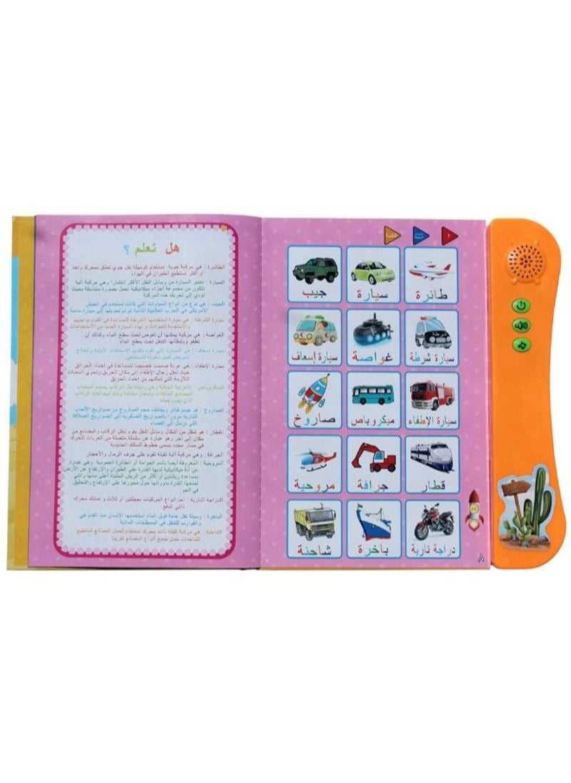 null - UKR Arabic Educational Book – Learn Arabic Letters, Numbers, Colors & Shapes | Interactive Language Development Tool for Kids | Fun Early Learning Arabic Alphabet & Number Book for Toddlers - Image 1