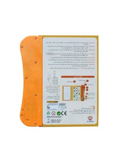كتاب UKR التعليمي العربي – تعلم الحروف والأرقام والألوان والأشكال العربية | أداة تطوير اللغة التفاعلية للأطفال | كتاب ممتع للتعلم المبكر للأبجدية والأرقام العربية للأطفال الصغار  - Image 5