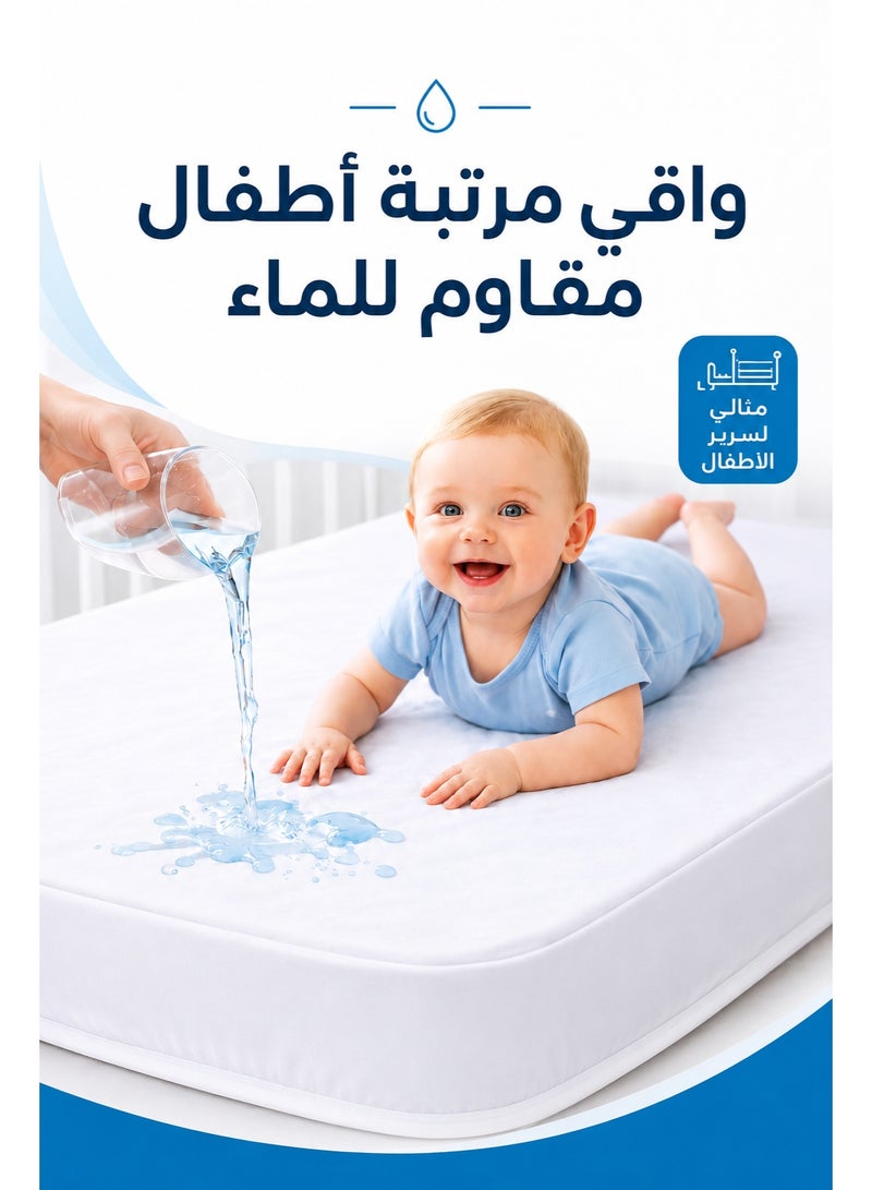 شرشف واقي مرتبة أطفال مقاوم للماء، من قطن تيري، قابل للتهوية وفائق النعومة، بجيوب عميقة، يحمي من الانسكابات والبقع والغبار، متوفر بمقاسات متعددة - Image 1