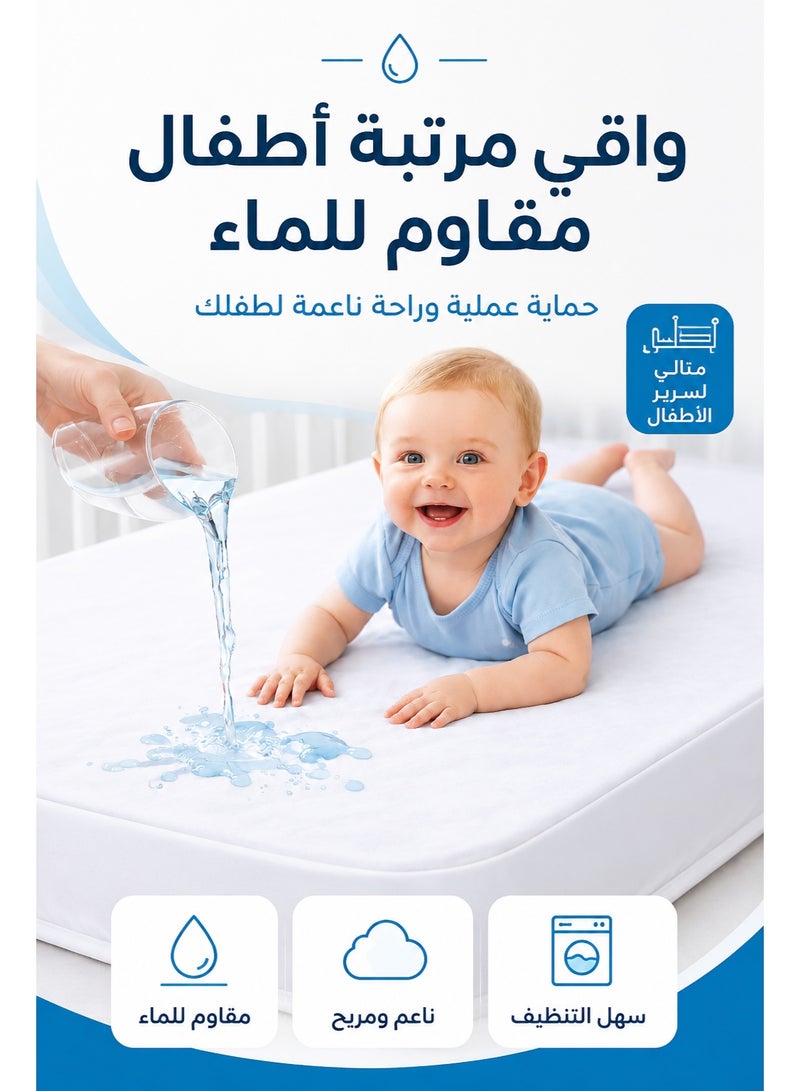 شرشف واقي مرتبة أطفال مقاوم للماء، من قطن تيري، قابل للتهوية وفائق النعومة، بجيوب عميقة، يحمي من الانسكابات والبقع والغبار، متوفر بمقاسات متعددة - Image 2