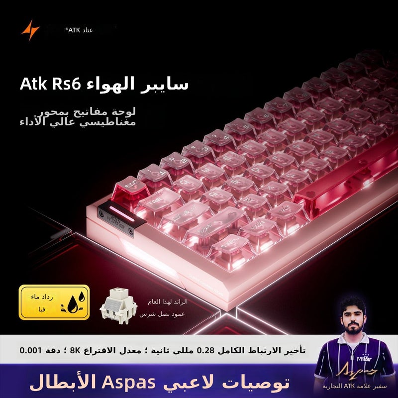 ATK RS6Air Cyber Custom Magnetic Axis Gaming Keyboard - Perfect for Valorant & Office  Use - Image 1