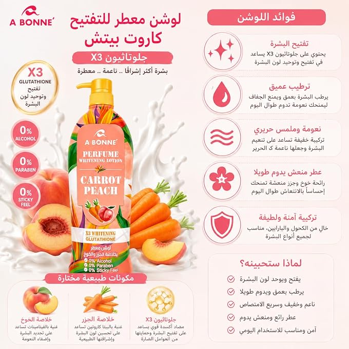 ROSMAR Thailand A Bonne Perfume Whitening Body Lotion Carrot & Peach with Glutathione, Moisturizing Body Lotion, Fast-Absorbing Formula, Non-Sticky Feel, 500ml Each, Pack of 2 - Image 3