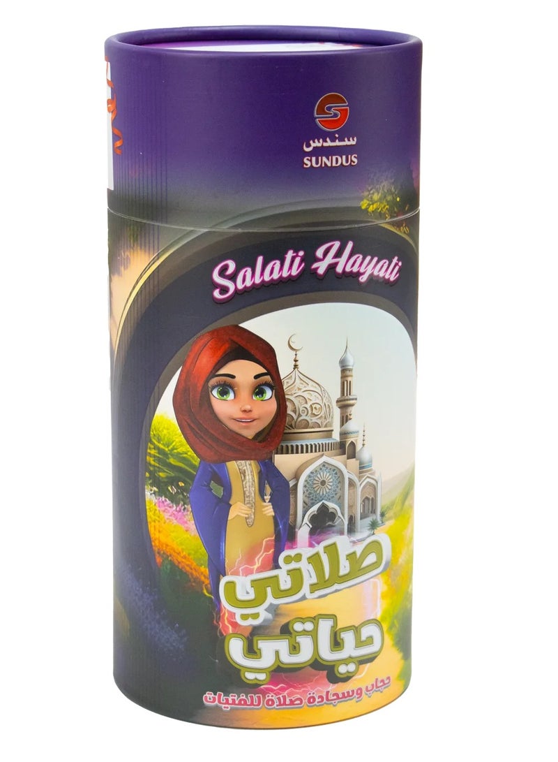 سندس مجموعة صلاتي حياتي للفتيات الصغيرات من السندس للأطفال الصغار - Image 1