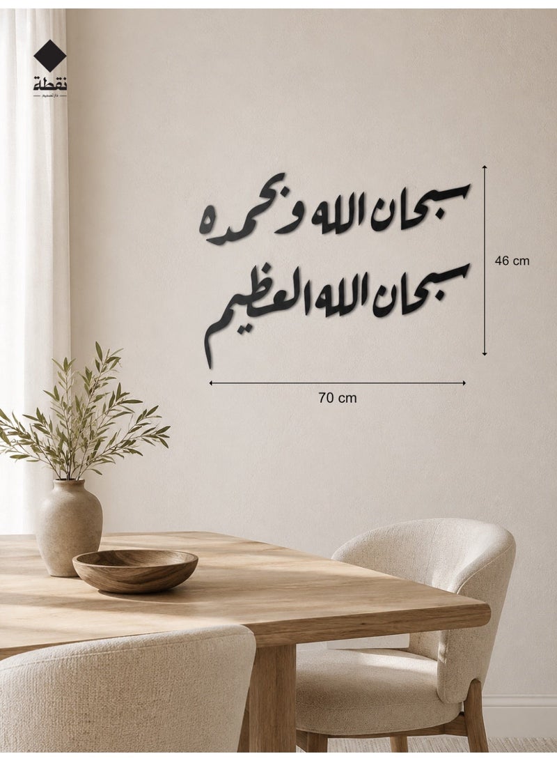 Nuqta Acrylic wall art with strong 3M adhesive and laser cut, measuring 70 x 46 cm - Image 2