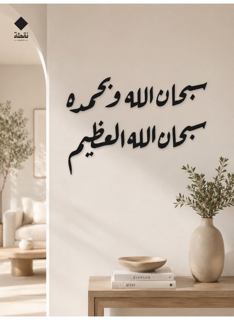 Nuqta Acrylic wall art with strong 3M adhesive and laser cut, measuring 70 x 46 cm - Image 4