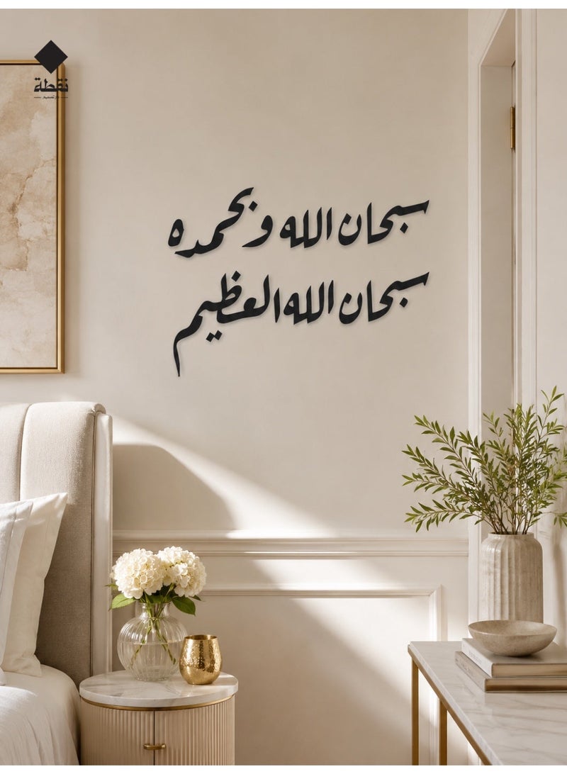 Nuqta Acrylic wall art with strong 3M adhesive and laser cut, measuring 70 x 46 cm - Image 3