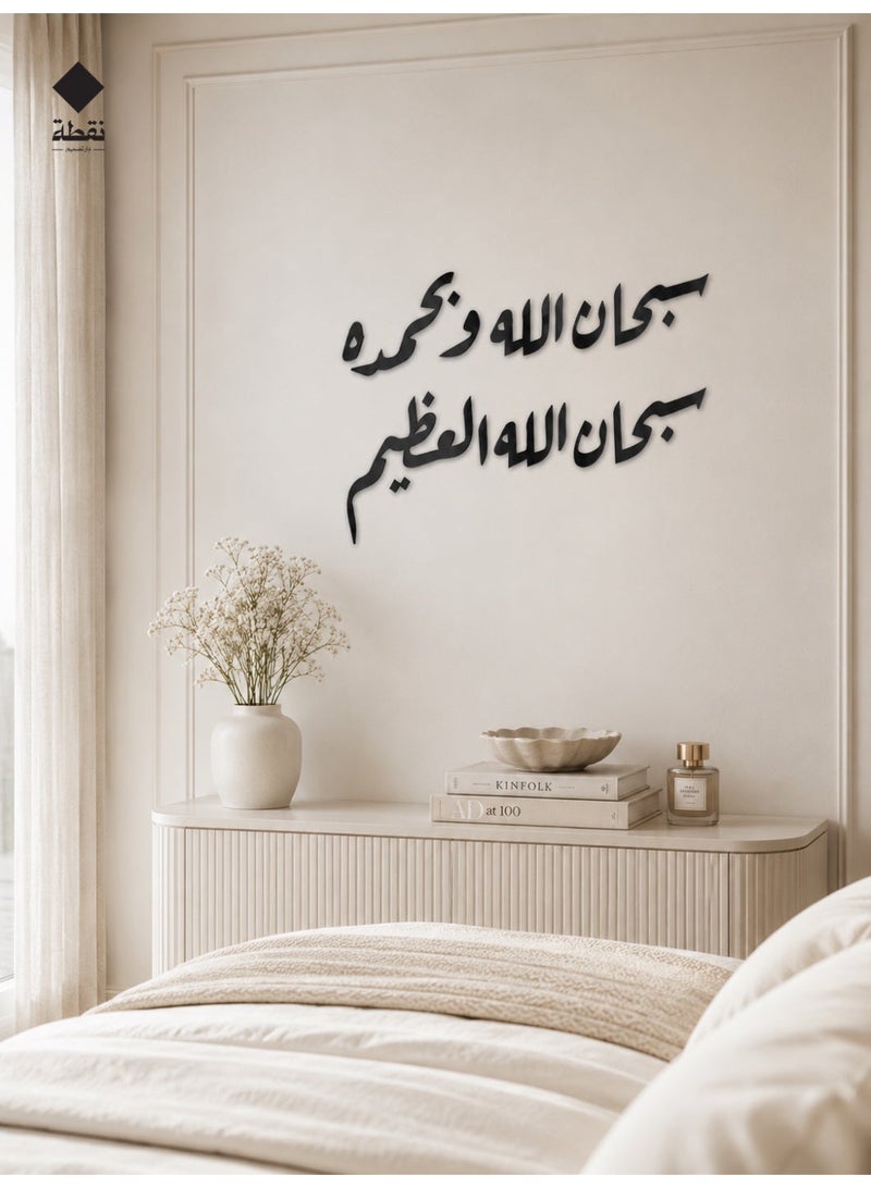 Nuqta Acrylic wall art with strong 3M adhesive and laser cut, measuring 70 x 46 cm - Image 1