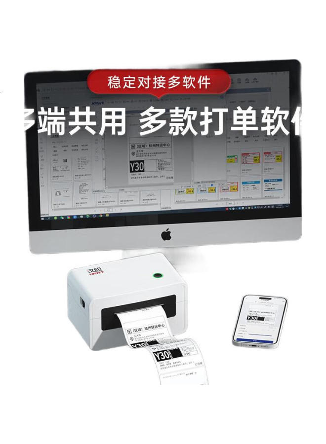 Hprt N31X Cainiao Yun Express Single Printer, Thermal Express Delivery Label Printer, Universal Wireless Remote, Label Barcode Sticker-Specific Small Printing Machine - Image 1