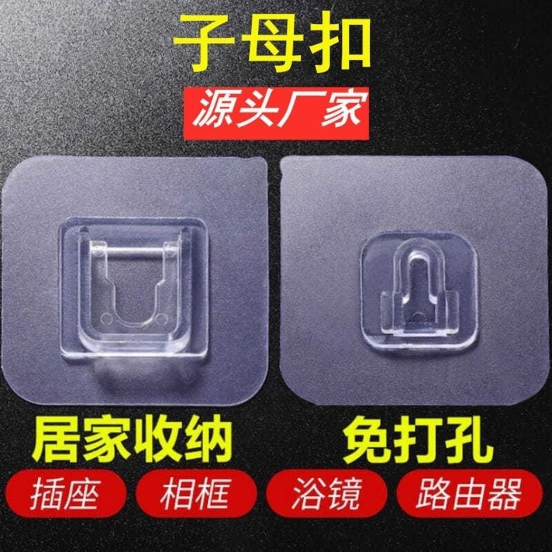 Punch-free Transparent Seamless Hook Multi-functional Household Seamless Patch Claw Buckle Strong Adhesive Hook Female Buckle Coat Hook 6x10【56 strips】 - Image 5