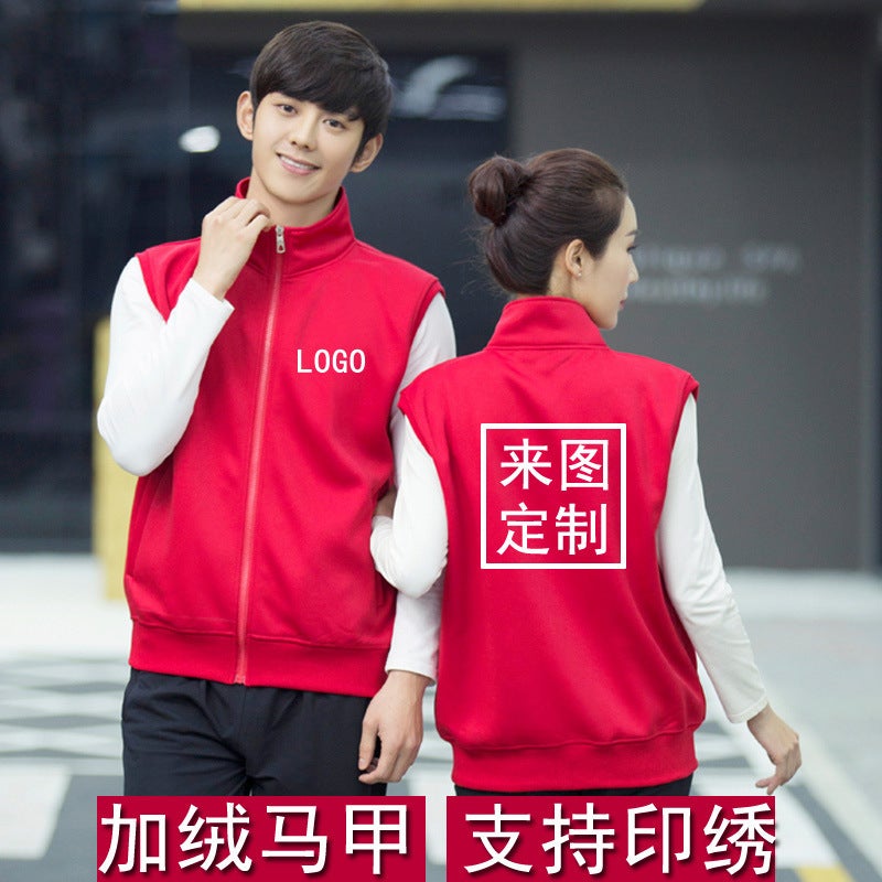 Public Welfare Activities Vest Work Clothes Printing Logo Supermarket Internet Cafe Restaurant Vest Fleece-Lined Work Clothes - Image 2