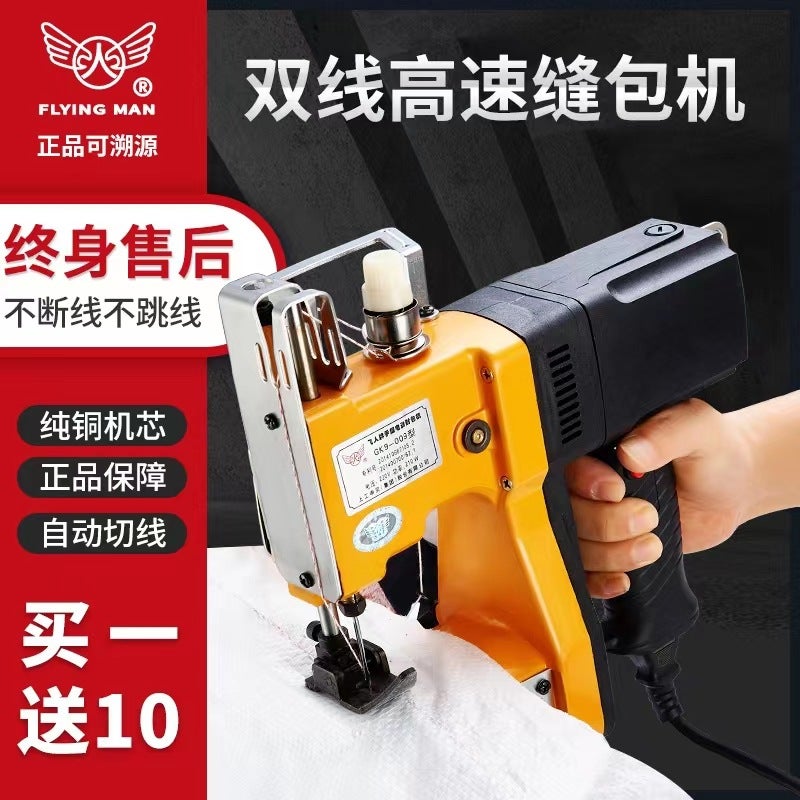 Feiren Brand Packaging Machine Manual Bag Sealing Machine Electric Sealing Machine Wireless Charging Baling Machine Woven Bag Sewing Machine - Image 3