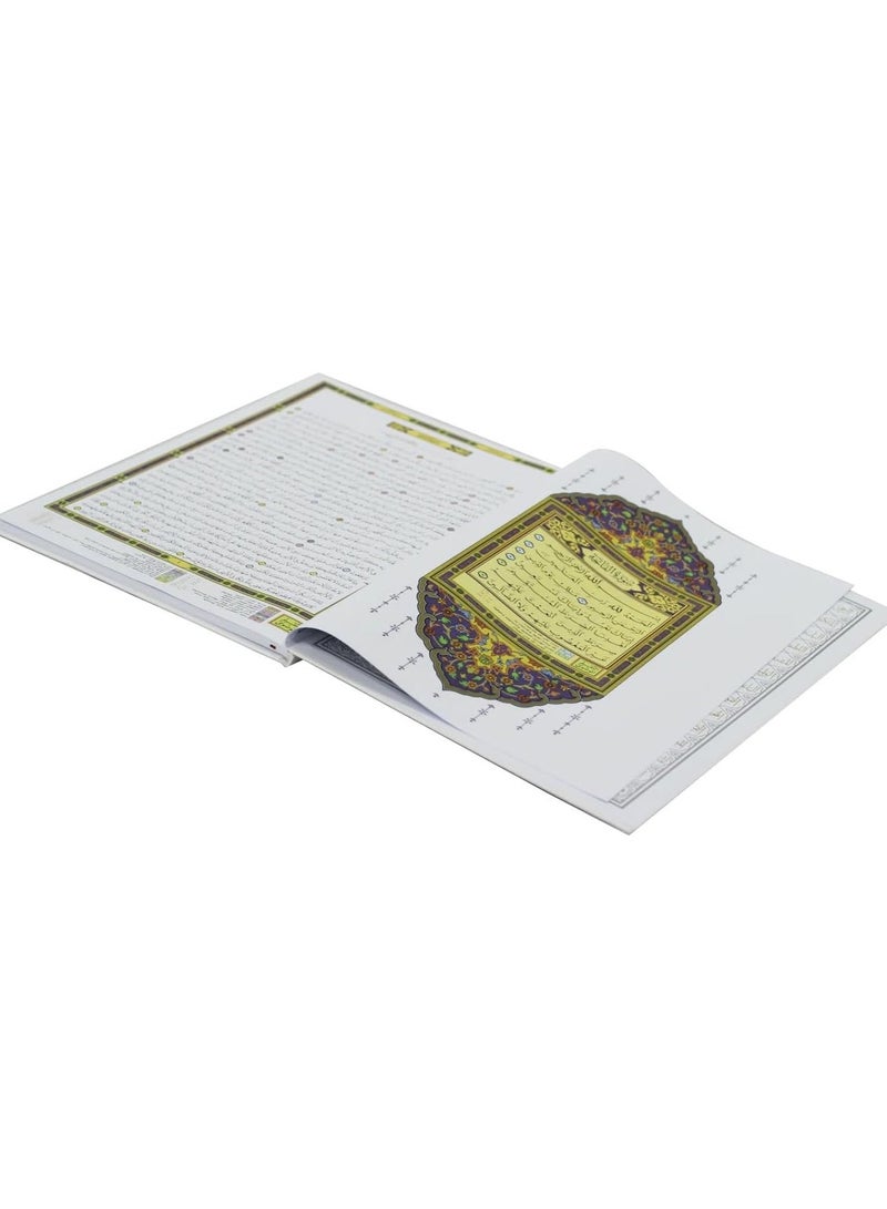 The Holy Quran, 122 pages, the entire Quran, suitable for the elderly, very clear and large font, large size 35 * 45 cm red - Image 2